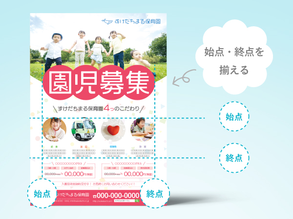 今すぐ実践できる！問い合わせが急増する生徒募集チラシの作り方～作成前の準備編～株式会社メイツ