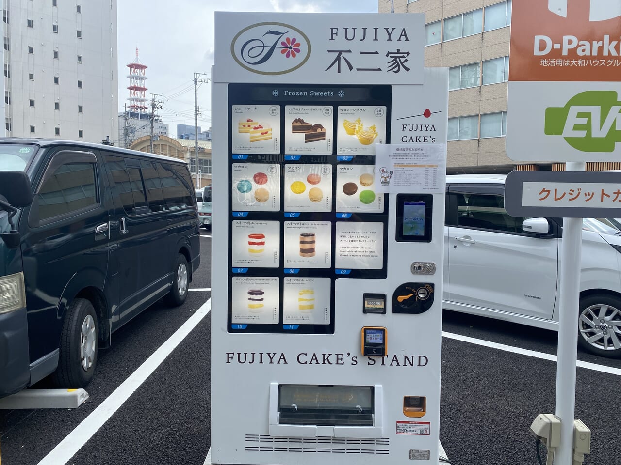 土岐市 こんな自販機見たことない！ 365日気軽に人気店の美味しいスイーツが楽しめる♪ masancos- エキスパート - Yahoo!ニュース