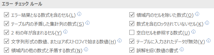 エクセル数値のエラーを一括で解消させる方法 - excel room