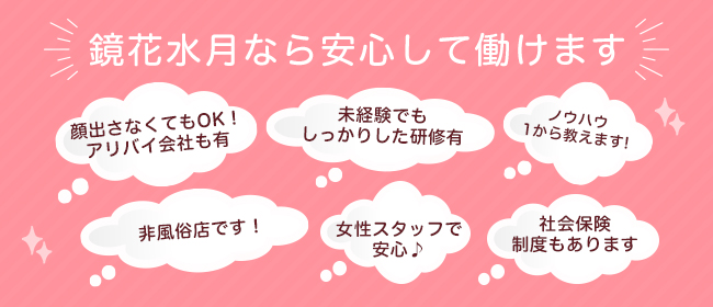 心斎橋｜風俗求人の体験入店アルバイト情報 [風俗体入びーねっと]