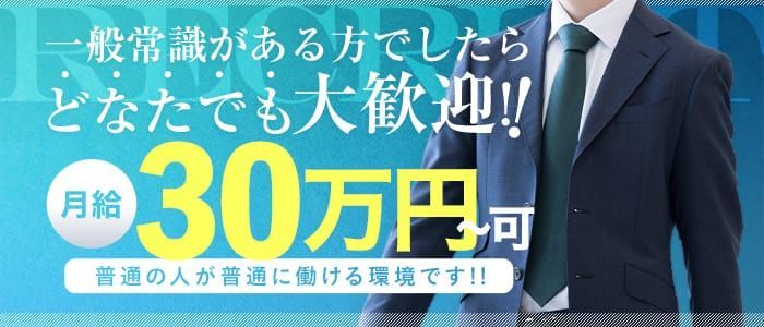 名古屋・栄｜風俗スタッフ・風俗ボーイの求人・バイト【メンズバニラ】