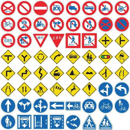 ペーパードライバーでも覚えておきたい！ 重要な道路標識12選1日卒業の出張ペーパードライバー講習 サワムラガク東京