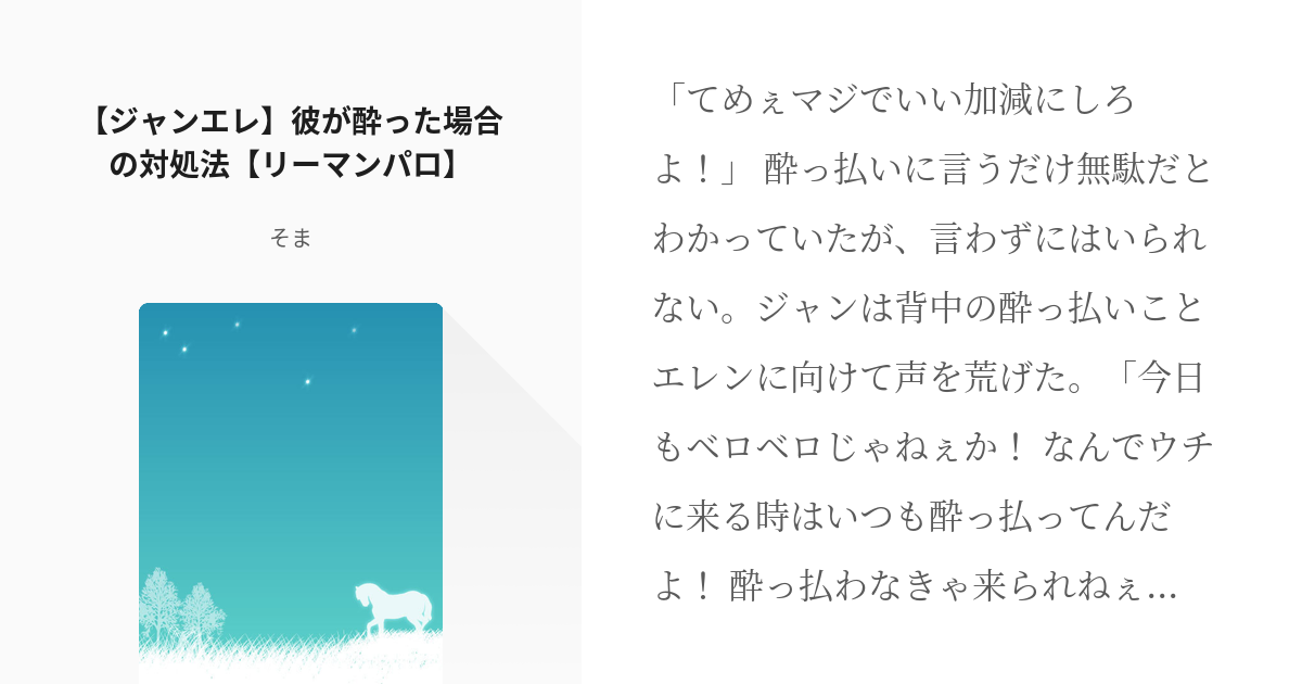 酔っ払い旦那が嫌いな妻必見！離婚の可能性と効果的な対処法を紹介 - おとこ心ブログ