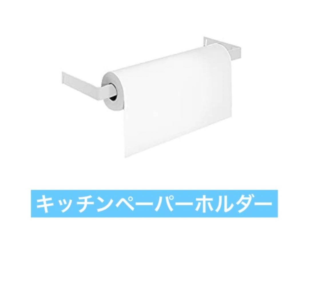 有孔ボード キッチンペーパーホルダーのおすすめ商品とおしゃれな実例RoomClip ルームクリップ