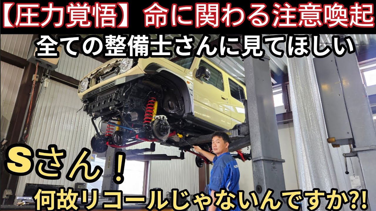 中古車でもリコールの対象になる？リコール対応済みか確認する方法も