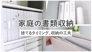 書類収納システムを自作する失敗しない収納プランイエマガ