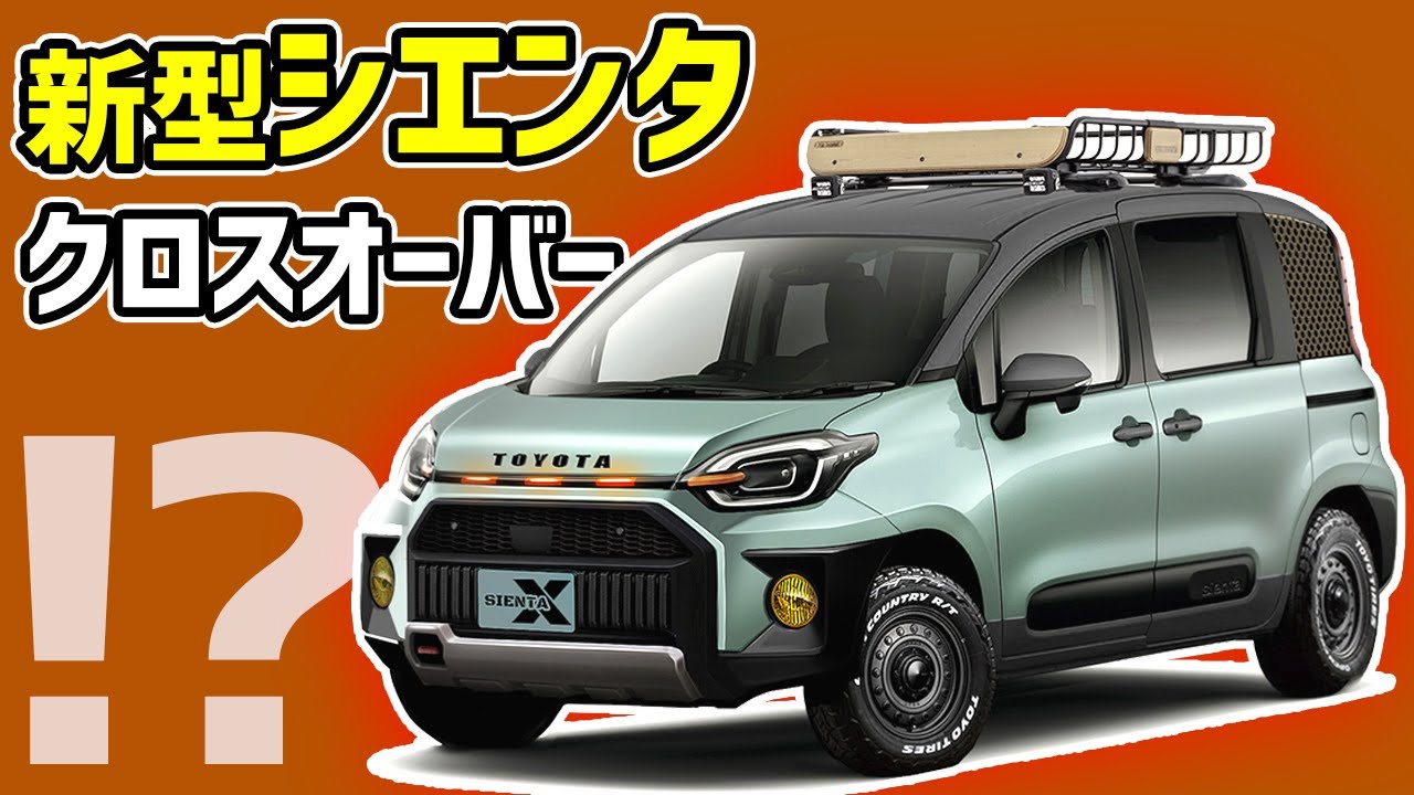 WR-V』『シエンタ』『N-BOX』が驚きのフェイスチェンジ！ ダムド、新作ボディキット実装のデモカー展示へ 東京オートサロン2025レスポンス Response.jp