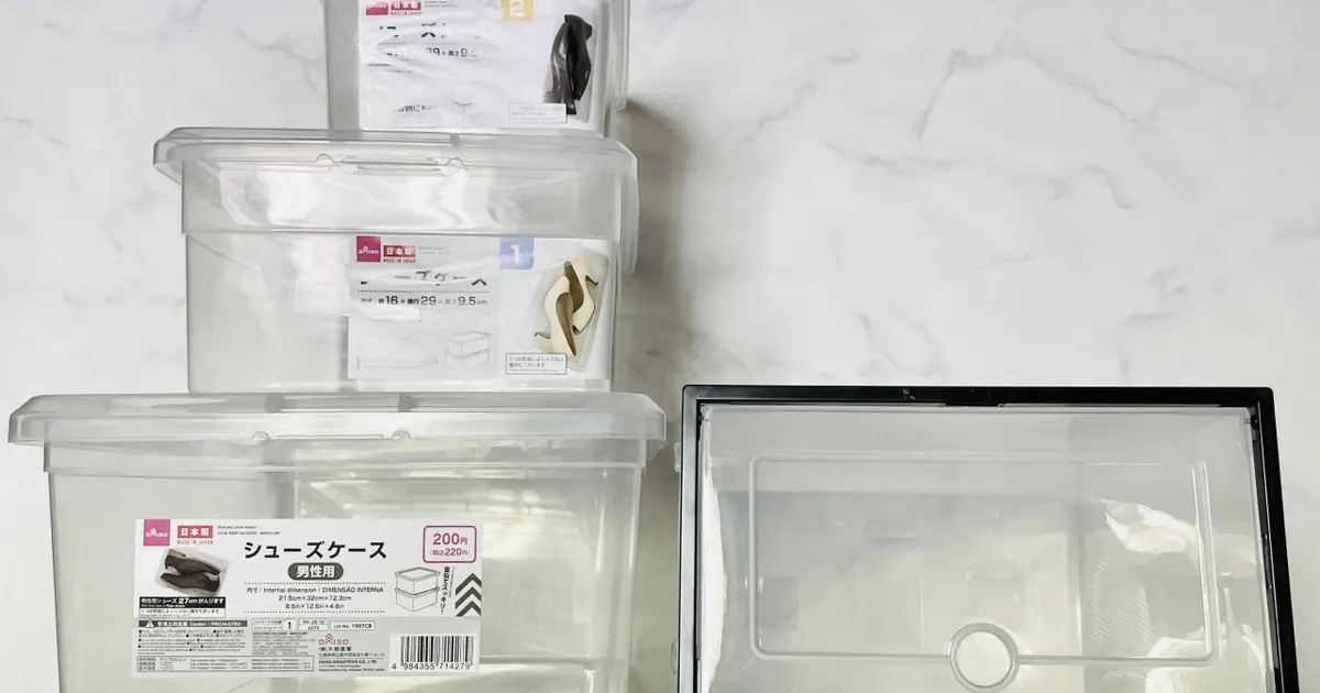 ダイソーで買える！あまり履かない靴を保管するシューズ用ボックス8選New！収納教える．コム