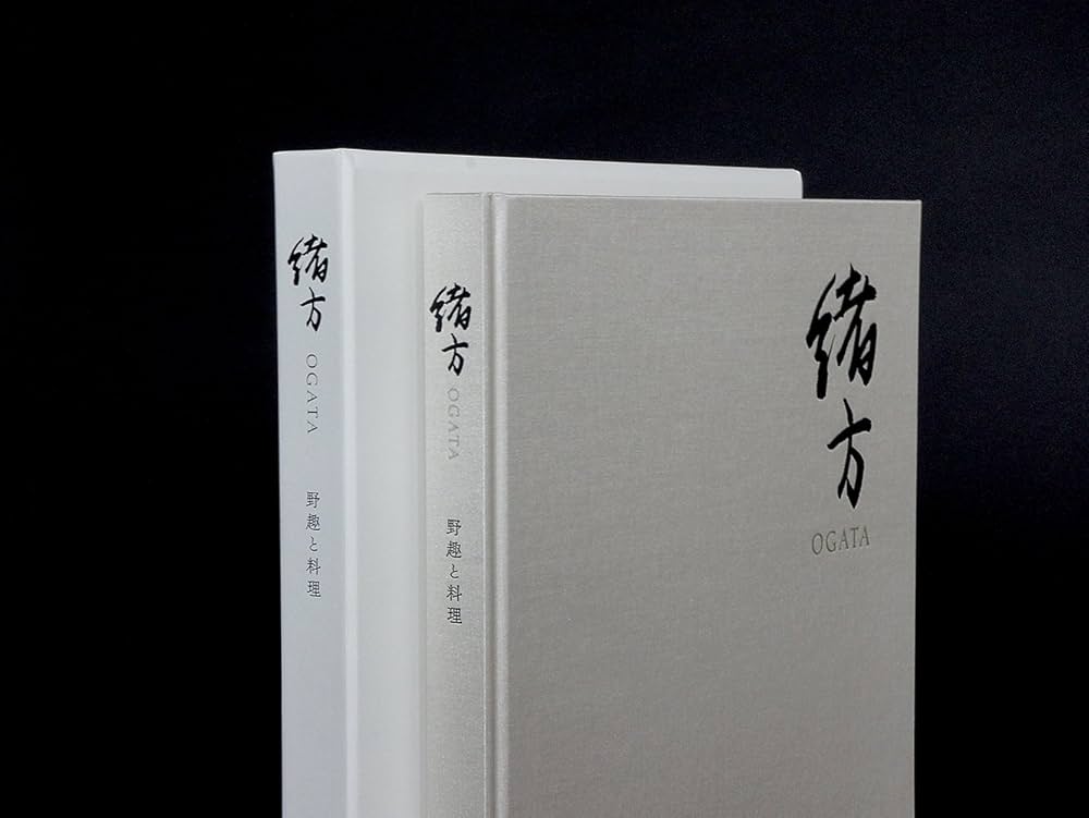 緒方 野趣と料理緒方 俊郎, 越田 悟全 本通販Amazon
