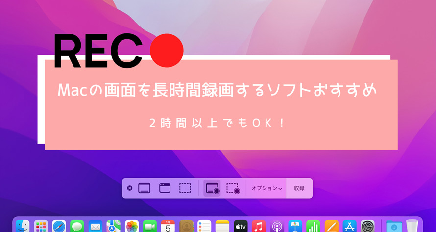 Mac 画面録画で音声が入らないときの対処法！ - OTONA LIFEオトナライフ