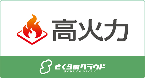 Auto VRとさくらインターネットが、自動車販売業務支援ツール「AutoVR」の刷新に向けての業務提携契約を締結AutoVR株式会社のプレスリリース