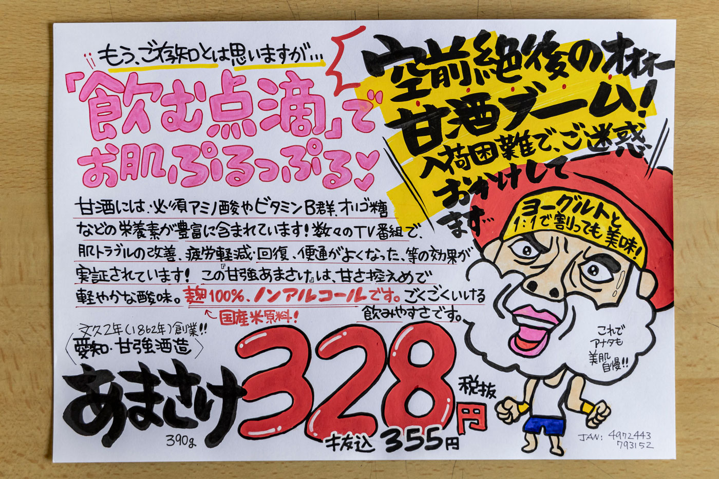 イベント出展！人目を引くにはレイアウトとPOPをひと工夫みんなでつくるハンドメイド情報サイトホビースタイルHobbyStyle ホビスタホビー協会