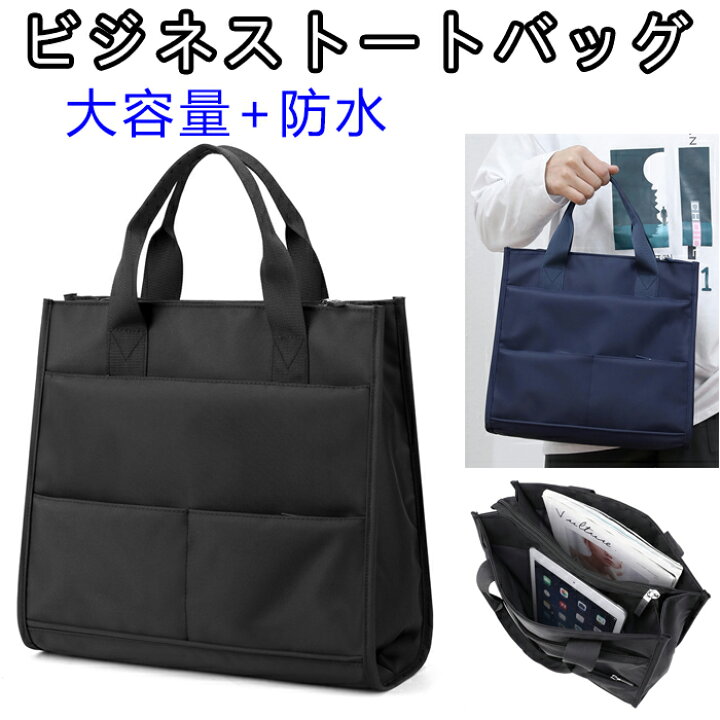 仕切り付きトートバッグポケット多いのが人気!収納整理しやすい通勤向けのおすすめランキングキテミヨ-kitemiyo
