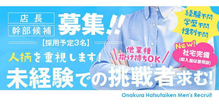 八戸の新人風俗嬢ランキング｜駅ちか！