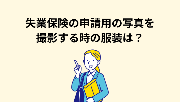 退職証明書は何に使う書類？入手方法や用途を把握しよう！ - ホテル・宿泊業界情報コラムおもてなしHR