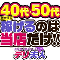 最新】佐世保の熟女デリヘル おすすめ店ご紹介！｜風俗じゃぱん