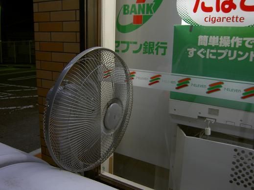 書店・コンビニで買える夏のひんやりグッズ！ミニ扇風機 ・ 冷感マスク ・ タンブラー ・ シーツ etc.株式会社 宝島社のプレスリリース