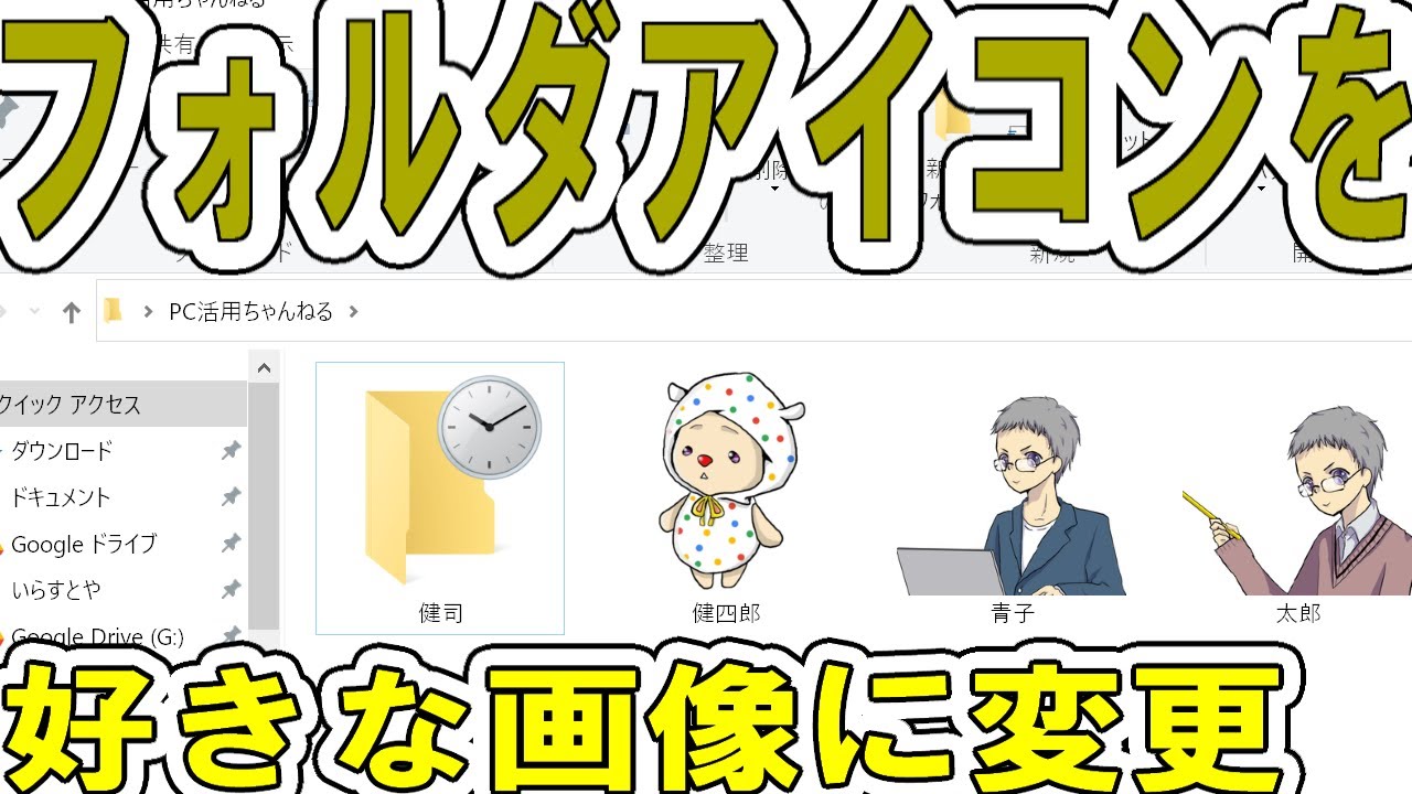 Macのフォルダアイコンを変更する