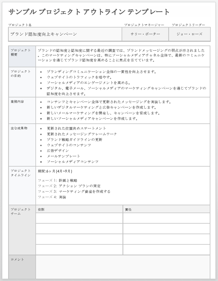 会社案内 青 の無料A4文書テンプレート 7290 - デザインAC