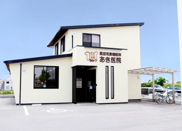 ここから鍼灸整骨院 加古川市尾上の松駅 の口コミ・評判。EPARK接骨・鍼灸