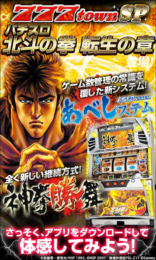 スマスロ北斗の拳 Sammy