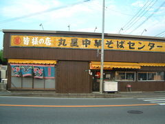 まる城 / まるじょう【福岡県久留米市】〜コスパ桁違い！腹空かせて行かないと大変なことになるよ〜 -