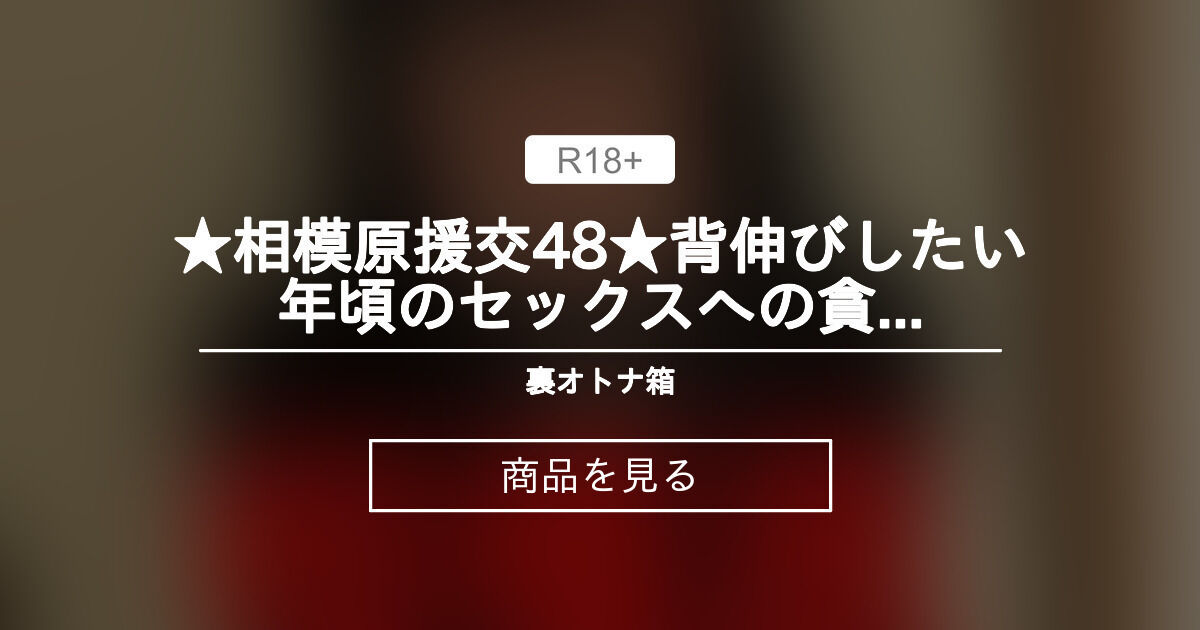 ハメ撮り画像59枚】相模原でセフレのコンビニ店員と中出しsex | セフレと今すぐsexできる出会い系一覧【ゆうきのヤリモク体験記】2