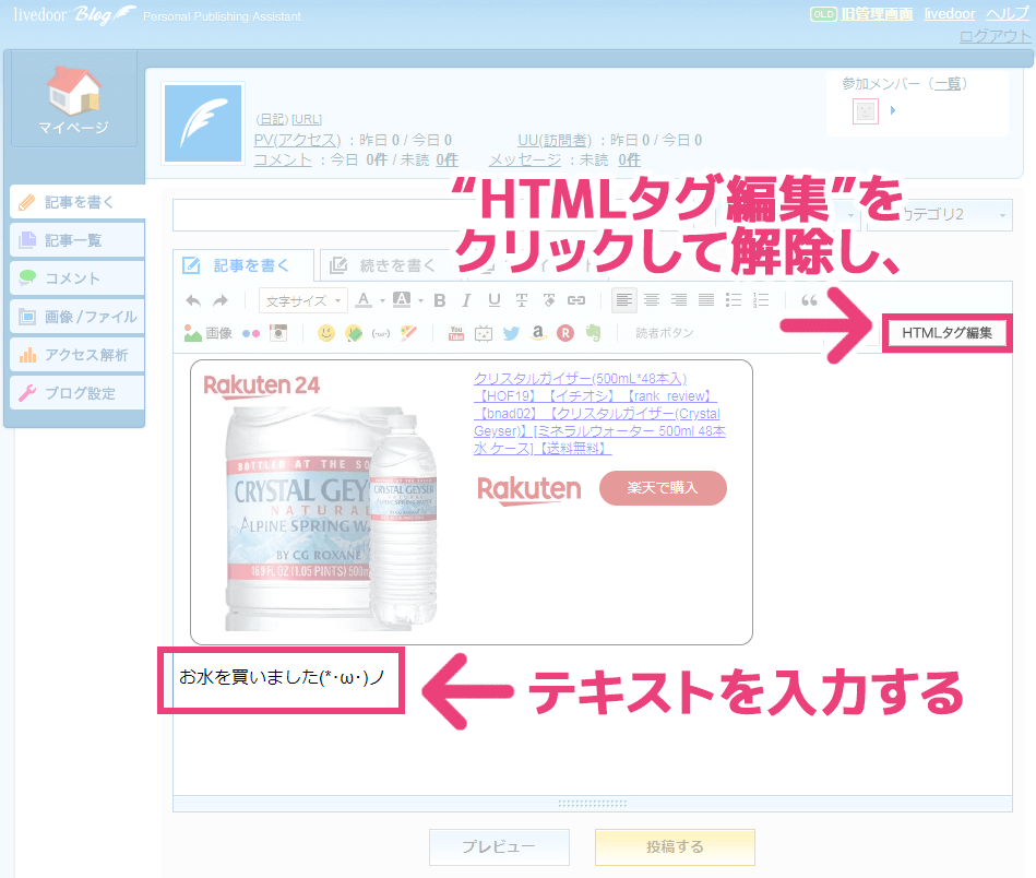 アフィリエイトで使う画像の見つけ方と加工する方法ファミリエイト Familiate