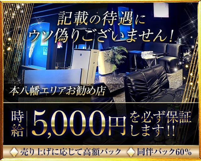 名古屋駅キャバクラ求人【ポケパラ体入]