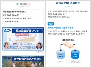 WealthNavi ウェルスナビはやめたほうがいい？手数料・リターンなど口コミ評判をもとに徹底調査マイベスト