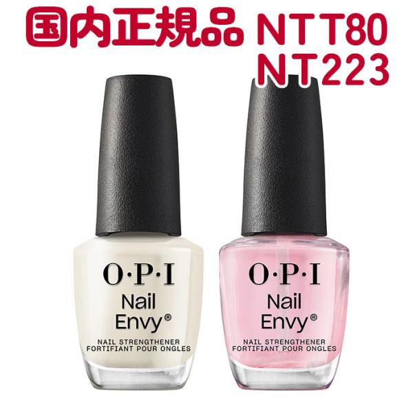 楽天市場】【送料無料】◇爪割れ防止 ネイルケアセット◇OPI opi オーピーアイ ネイルエンビーα