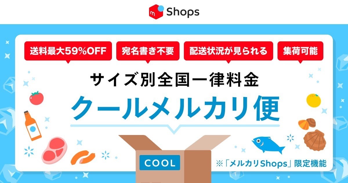Hello Mercari Sansメルカリデザイン