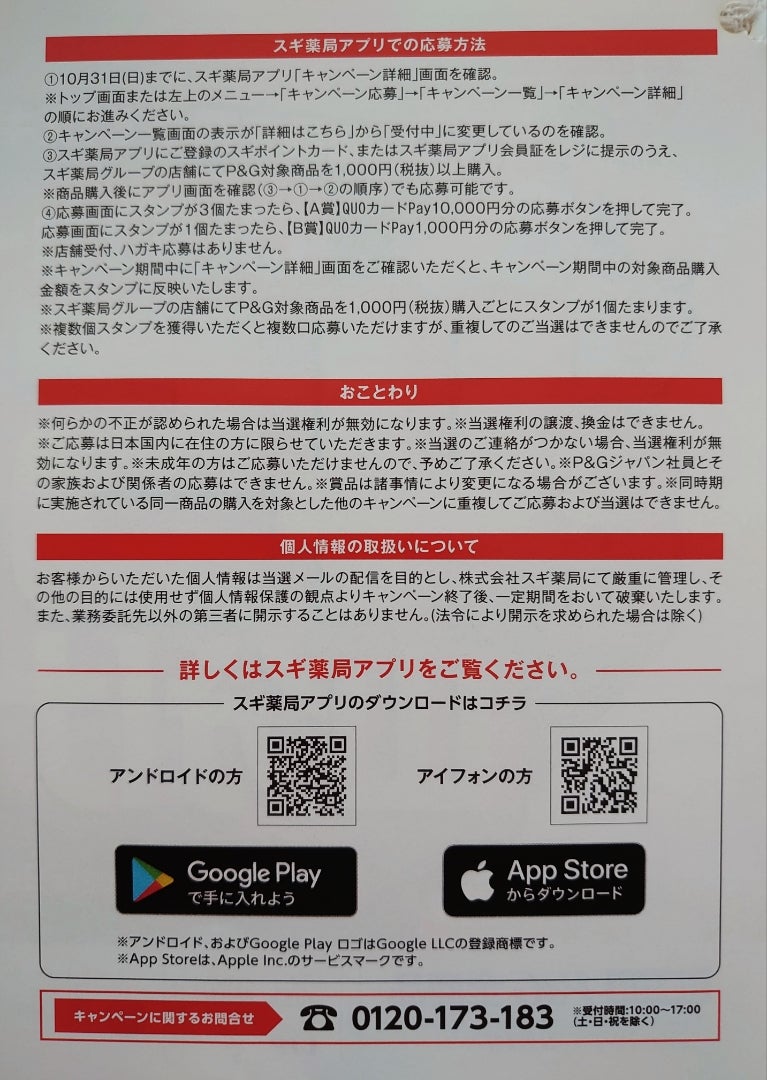Tomorrow MedicalとSトレーディングが専門医監修サプリメントシリーズ「d'fine®」第1弾を全国のスギ薬局にて販売開始Tomorrow Medical株式会社のプレスリリース