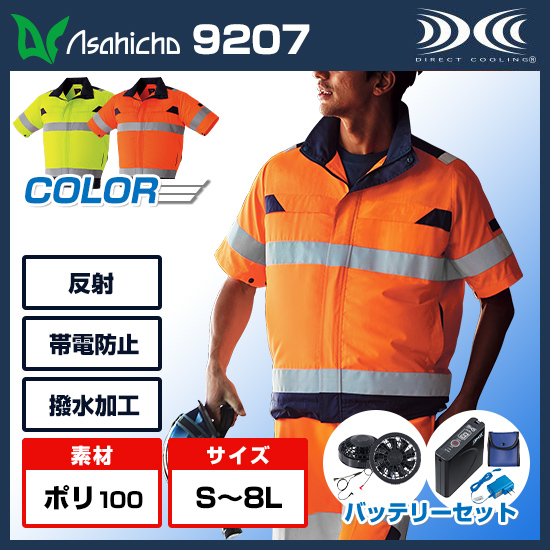 電気工事・電機設備作業服の通販ユニフォームタウン