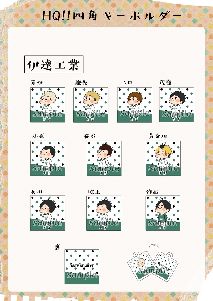 伊達工業高校 モデルTikTok