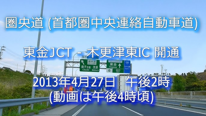 圏央道（東金JCT～木更津東IC） 開通記念プレイベント・ウォーキングラリー – ラジエイト