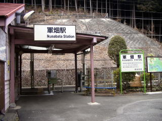 軍畑駅 - 風に吹かれて無人駅