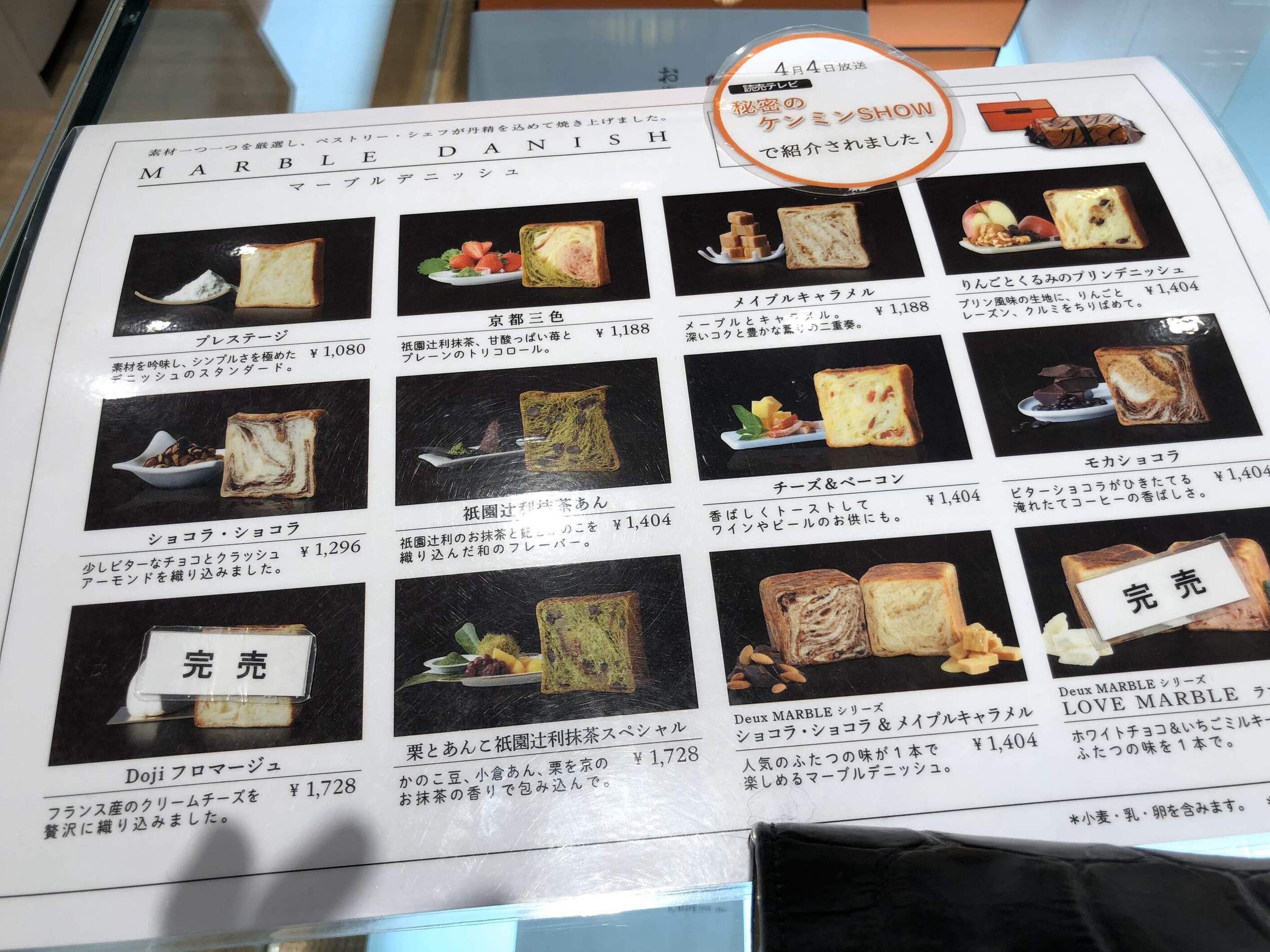 京都発祥マーブルデニッシュ専門店「グランマーブル」の新店舗「GRANDMARBLE OSAKA」がオープン！@阪急三番街 6 11大阪キタじゃーなる