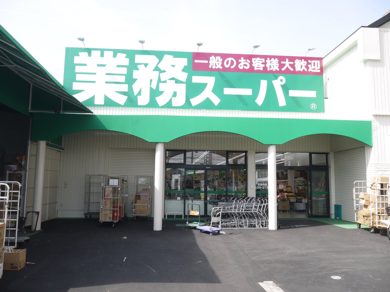 食べなきゃ損かも。 業務スーパー で本気でウマい人気商品みつけた4yuuu