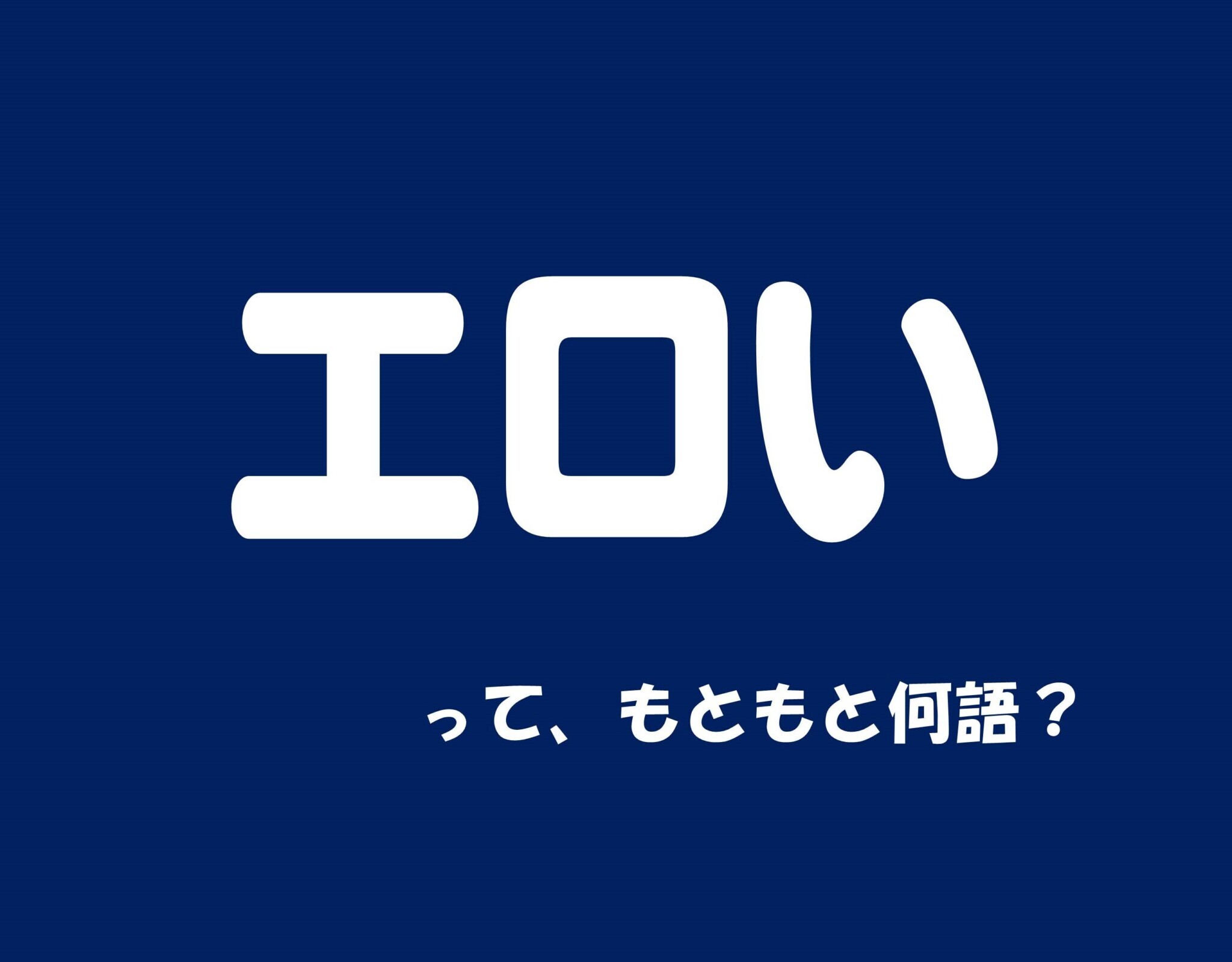 めっちゃアダルトークin関西【1部トークイベント】のチケット情報・予約・購入・販売｜ライヴポケット