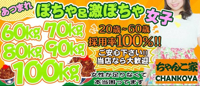 茨城｜風俗に体入なら[体入バニラ]で体験入店・高収入バイト