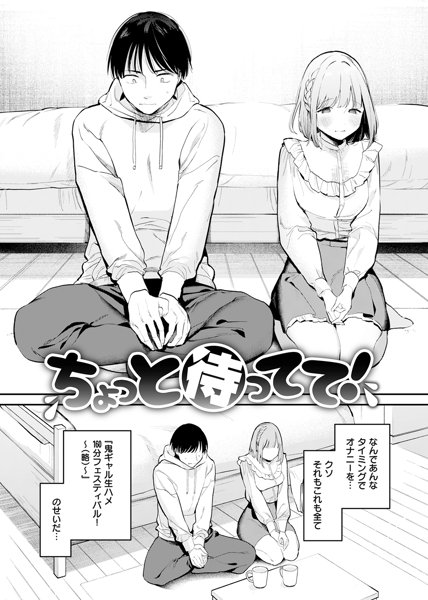 エロ漫画】エッチな彼女が二人きりの勉強会に期待してノーブラと勝負パンツでお出迎え！【無料 エロ同人】 – 萌えエロ図書館