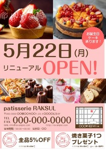 リニューアルチラシのテンプレート4選集客の動機付けのコツも