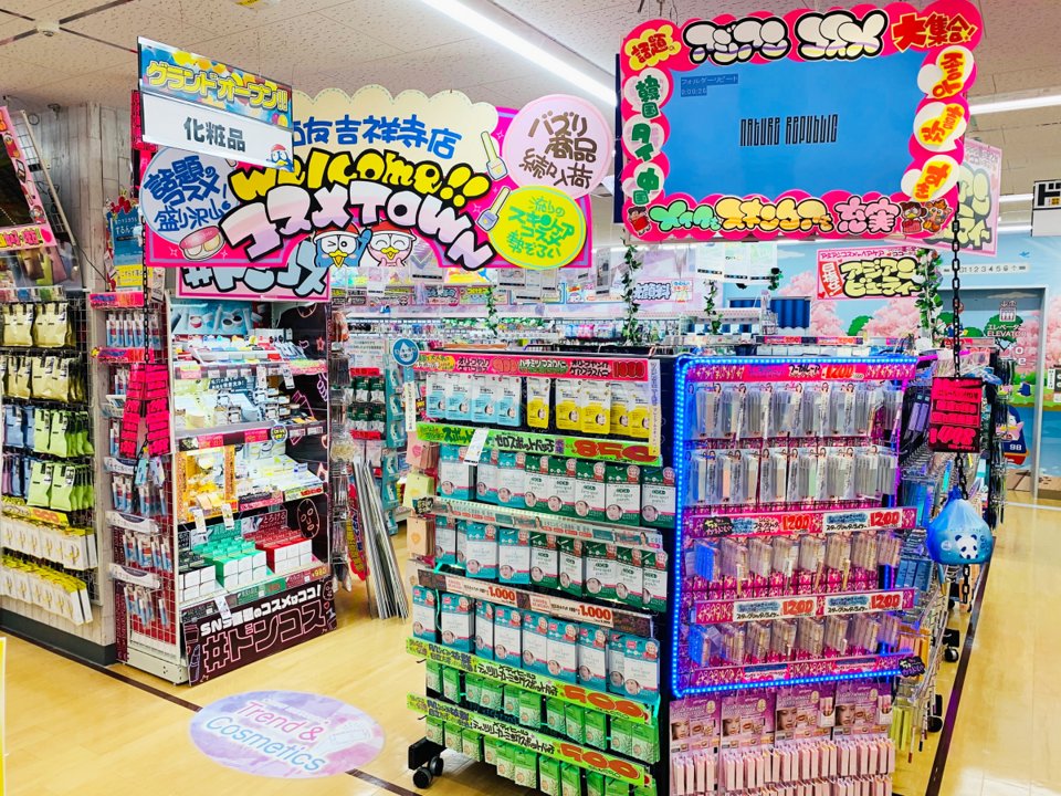 ドン・キホーテ西友吉祥寺店」リニューアルオープン！食品売場面積が約3倍に吉祥寺ファンページ
