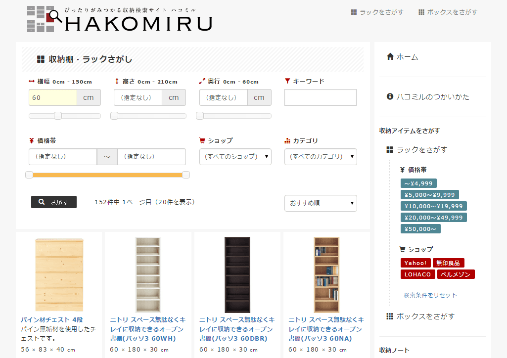 家具タイプ別サイズ表記の見方家具メーカーが教える、家具購入時に注目したいポイントとは？ - オーダー家具、インテリア通販のアーネインテリア 公式