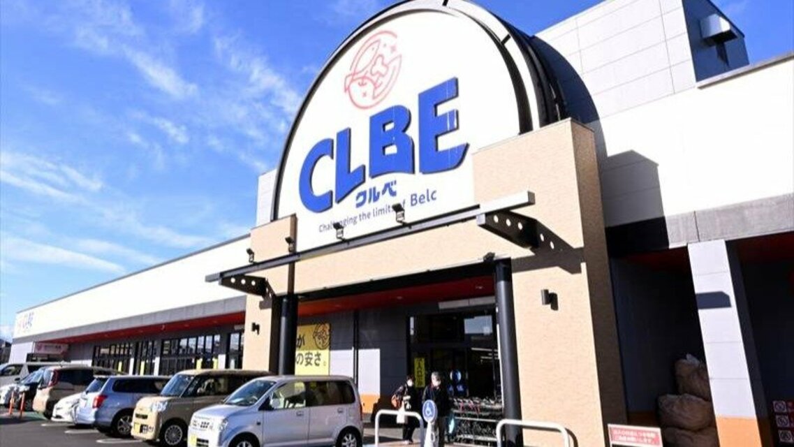 2025年9月17日 水ベルク 厚木下川入店がオープンしました❗️❗️ 今日はベルク 厚木下川入店のご紹介と、 OPEN記念初日の店内の様子をご紹介いたします💕 ベルク 厚木下川入店のチラシは こちらをご確認ください↓ https:www.belc.jp shop 0158※コピーぺーストして