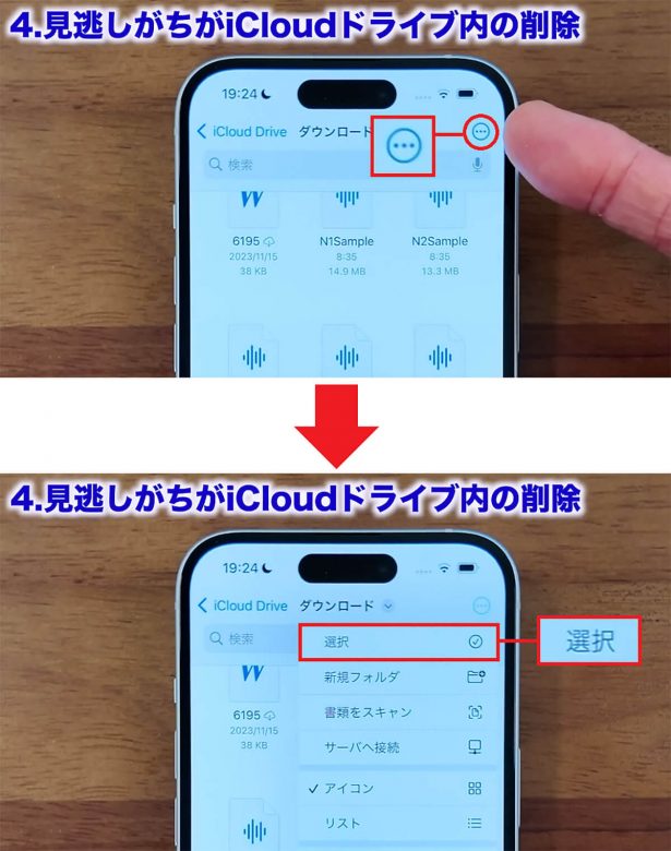 iCloudの容量を確実に減らす7つのワザ！「iCloud ストレージが残りわずかです」を解決！＜みずおじさん＞スマホライフPLUS