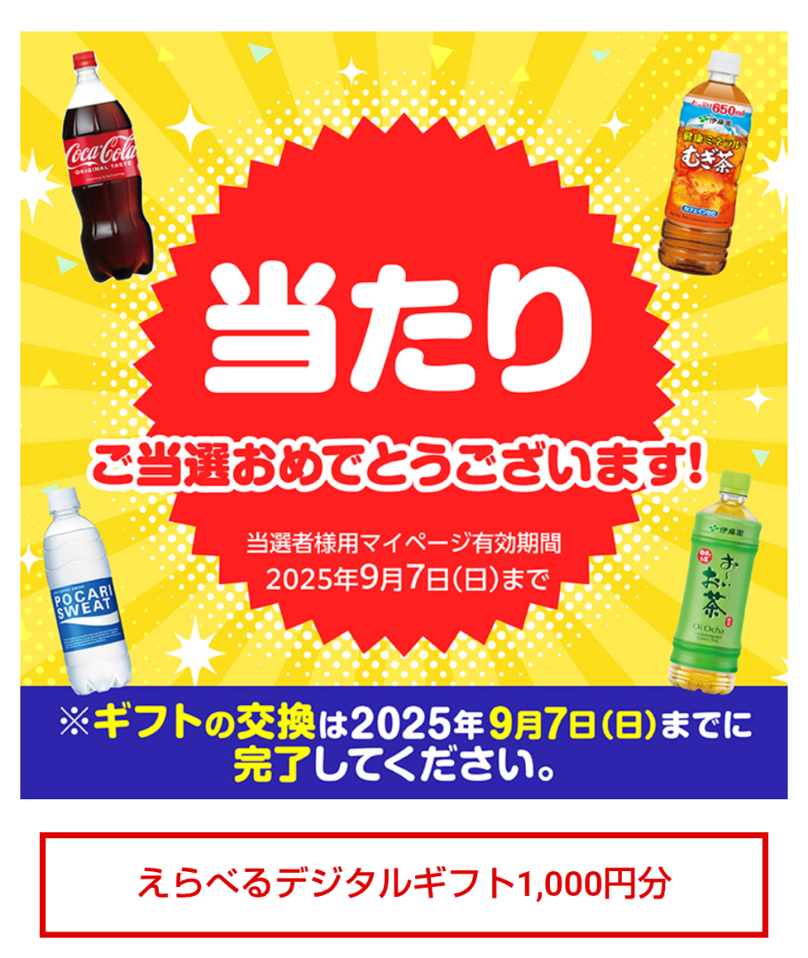 売上規模は想定の2倍 大容量ペットボトル飲料に取って代わる濃縮タイプ、サントリー - Page 2