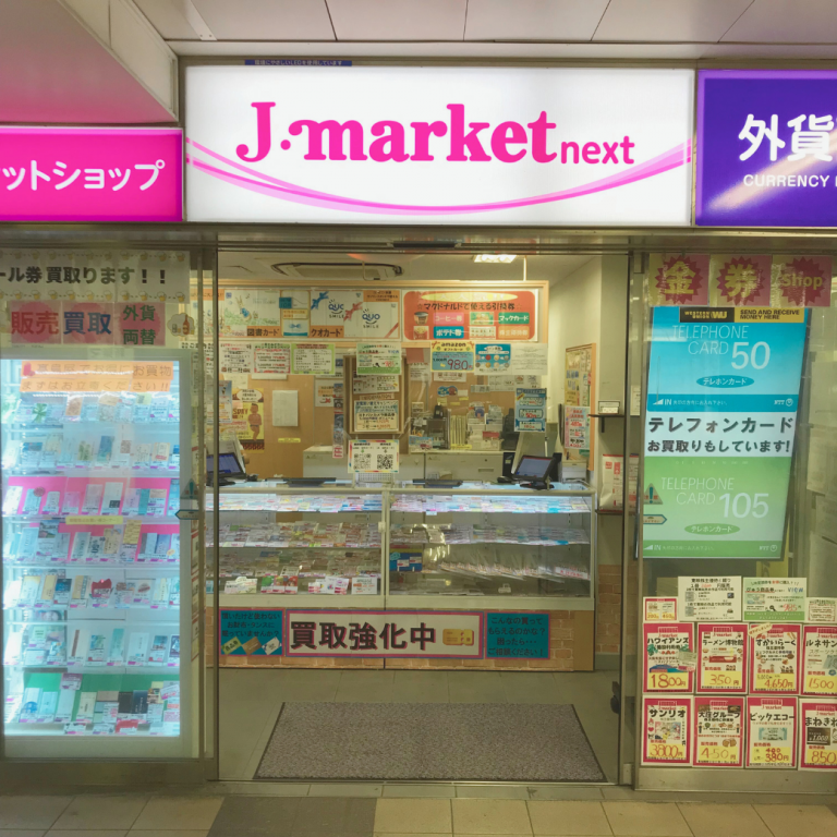 相鉄線合同通信