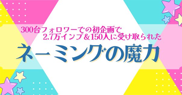集客に効くイベントタイトルとは？効果的な周知方法も紹介等身大パネル5,300円台〜！パネル印刷なら パネルプラス